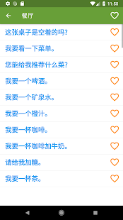 学习南非荷兰语(圖4)-速報App