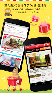 How to download ポンパレ lastet apk for bluestacks