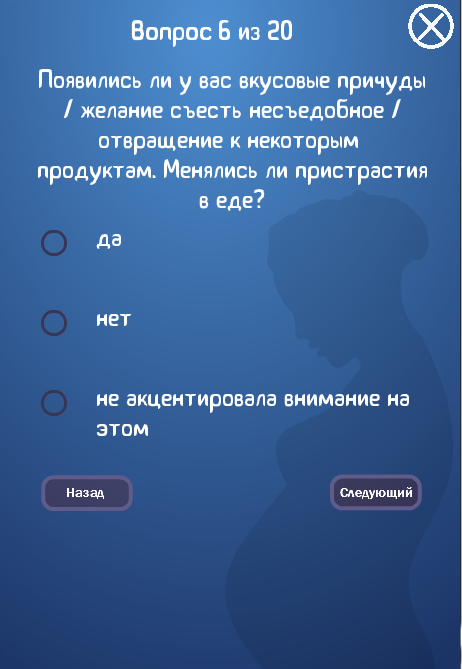 Pregnancy test Screen 2