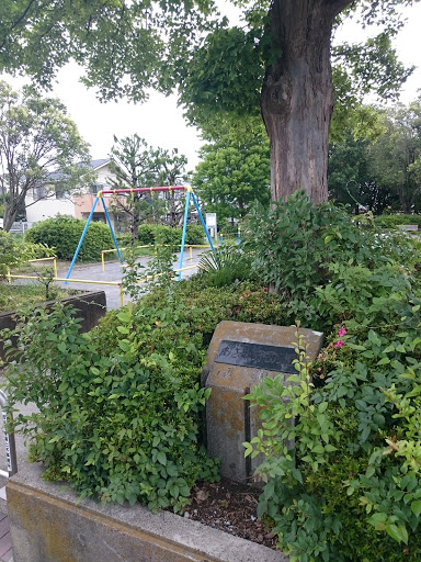 あざみ野西公園