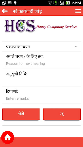 Ecourts Integrated Advocate Office Mgt QR Code-CNR