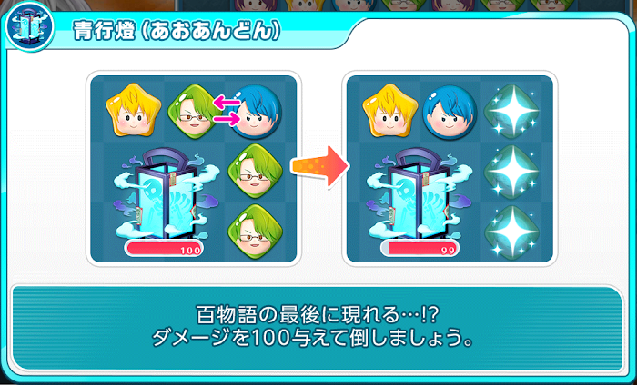 百物語の最後に現れる…！？ダメージを100与えて倒しましょう。