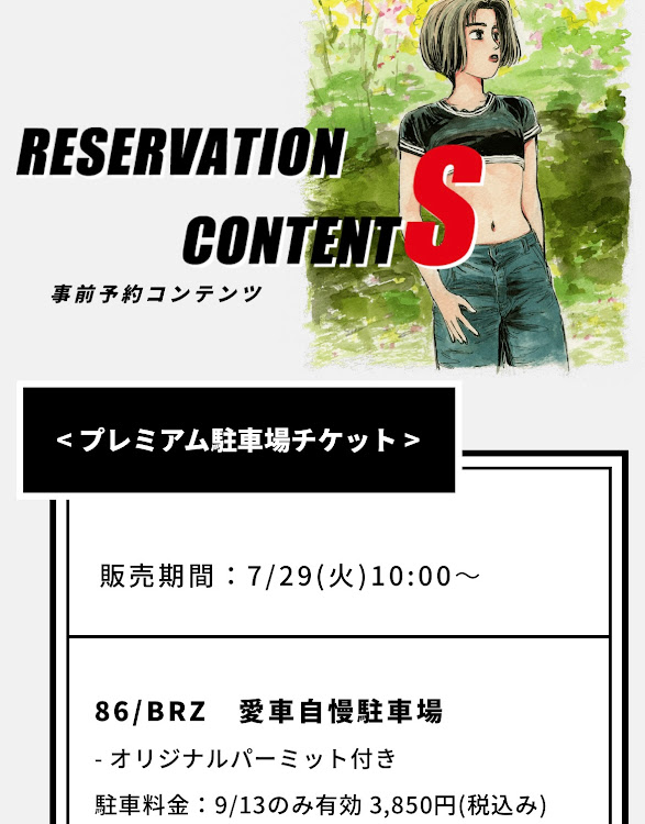 86の斜め10°の魅惑・ローアングルショット・86/BRZ style 2025に関するカスタム事例の投稿画像6枚目