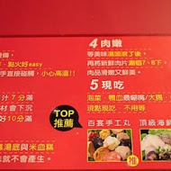 老先覺麻辣窯燒火鍋(台南佳里店)