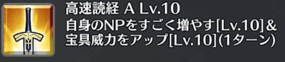 高速読経[A]