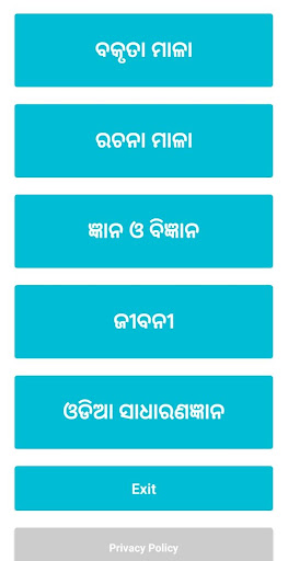 Speech and Essay in Odia