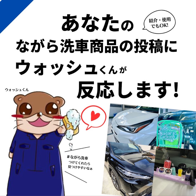 ながら洗車チャンネルさんが投稿したながら洗車・DIY・洗車・コーティング・車に関するカスタム事例の投稿画像1枚目