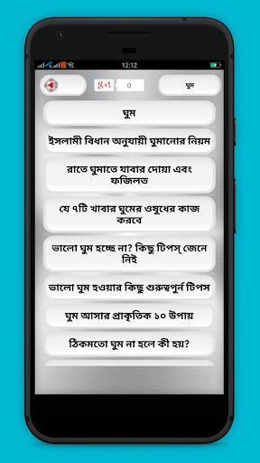 ভাল ঘুম হওয়ার কার্যকরী উপায় Bangla Sleeping tips