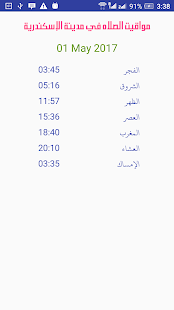 Ramadan 2017(圖7)-速報App