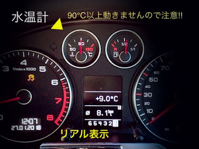 [最も欲しかった] 車 水温�� 適正温度 210785-車 水温計 適正温度