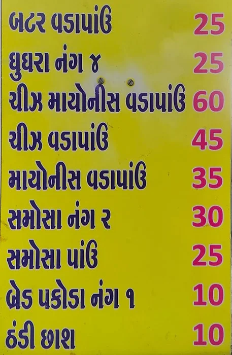 Mahadev Vadapav menu 