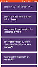 Jharkhand Gk Question Answer In Hindi Apps On Google Play