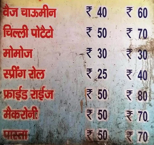 Aroda Ji Fast Food Corner menu 