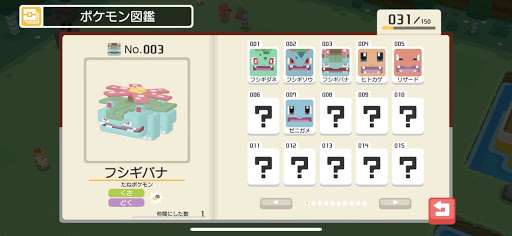 ポケモンクエスト フーディンはサイキネが使える強アタッカー ポケクエ ポケモンクエスト ポケクエ まとめ速報