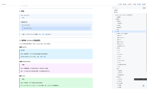 Markdown Viewer Enhanced screenshot 1