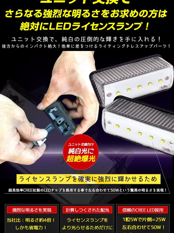 オートショップ ユアーズさんが投稿したカローラ・クロス・ライセンス・ナンバー灯・光量調整に関するカスタム事例の投稿画像3枚目