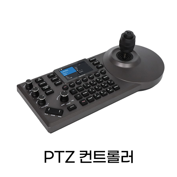 PTZ_컨트롤러_카테고리.jpg