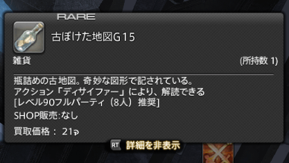 最新地図はソロでの攻略が難しい