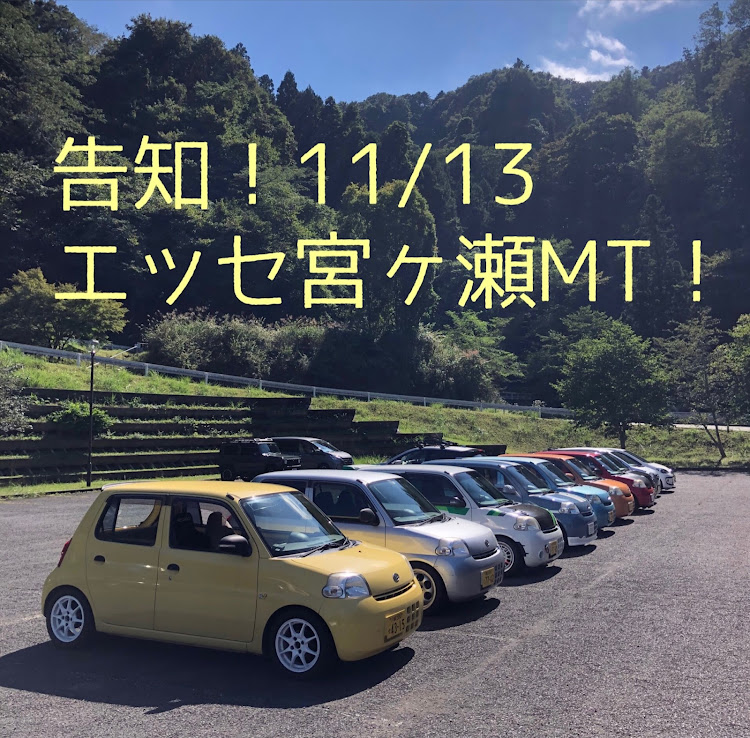 エッセのキチさんが投稿したカスタム事例の投稿画像1枚目