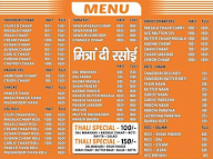 Mitra Di Chaap menu 1