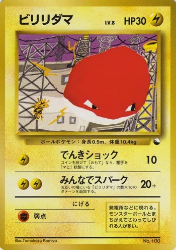 Voltorb Pokemon card