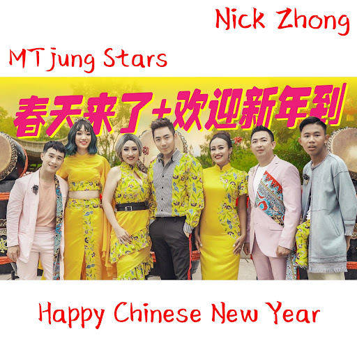 chinese new year youtube song