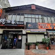 火鍋世家(松山延吉店)