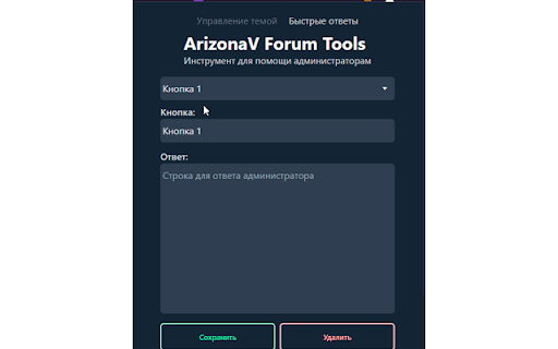 ArizonaV Forum Helper