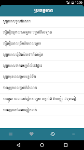 Hisnul Muslim Khmer(圖5)-速報App