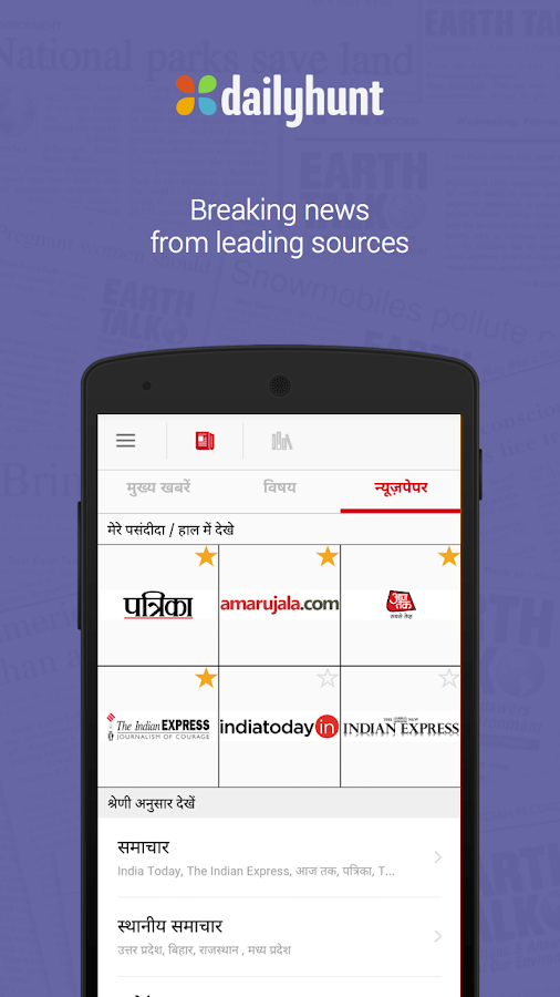   Dailyhunt (NewsHunt) News- screenshot 