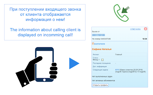 IP-телефония от Binotel в CRM Otmechalka