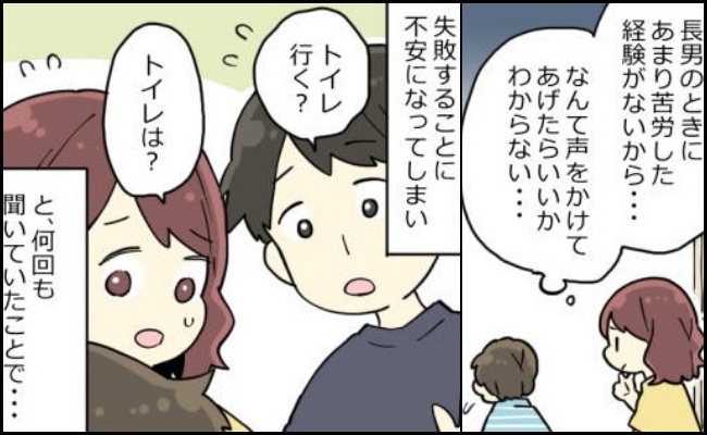 トイトレがプレッシャーで便秘に 改善へと導くため おこなった秘策は Trill トリル