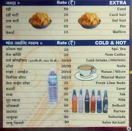 Chintamani Pure Veg menu 5