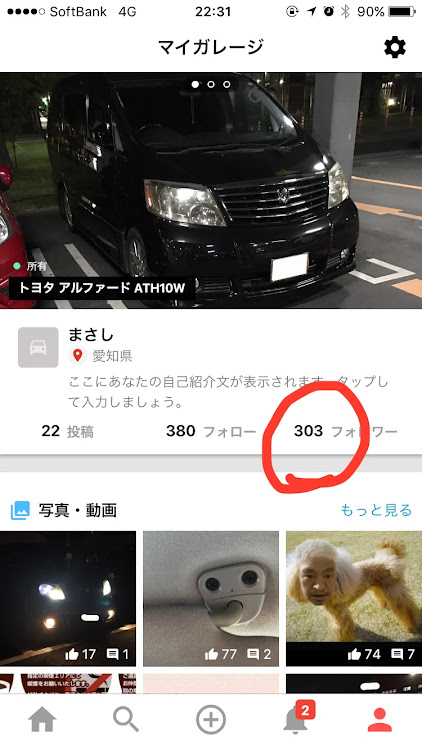 まさしさんが投稿したフォロワーさんに感謝・フォロワー300人達成に関するカスタム事例の投稿画像1枚目