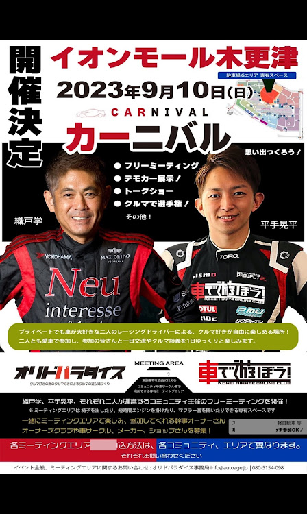 スカイライン GT-RのYouTube・稲刈り・告知・イベント・セドリックに関するカスタム事例の投稿画像4枚目