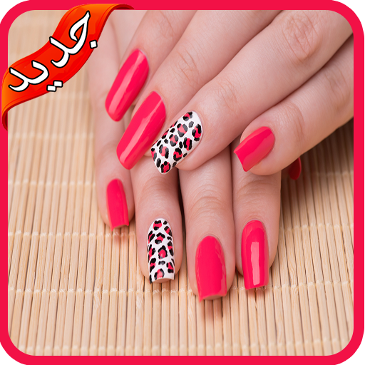 تجميل اليدين والرجلين مجربة و مضمونة‎‎