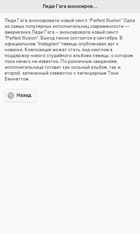 Музыка для одноклассников Screen 3