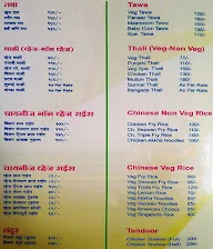 Hotel Varad menu 1