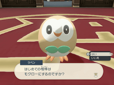 [10000印刷√] ポケモン サンムーン 御三家 性別 224368-��ケモン サンムーン 御三家 性別