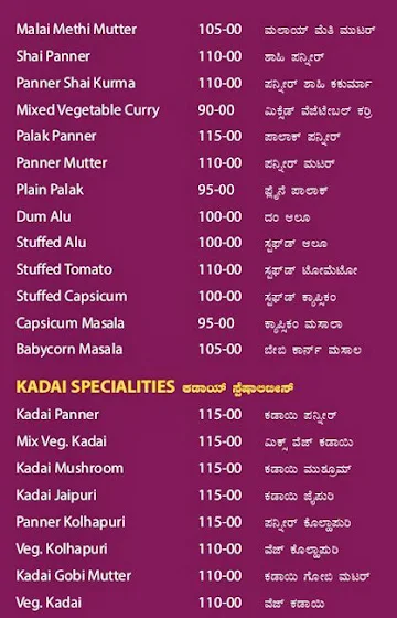 Shri Vishnu Grand menu 