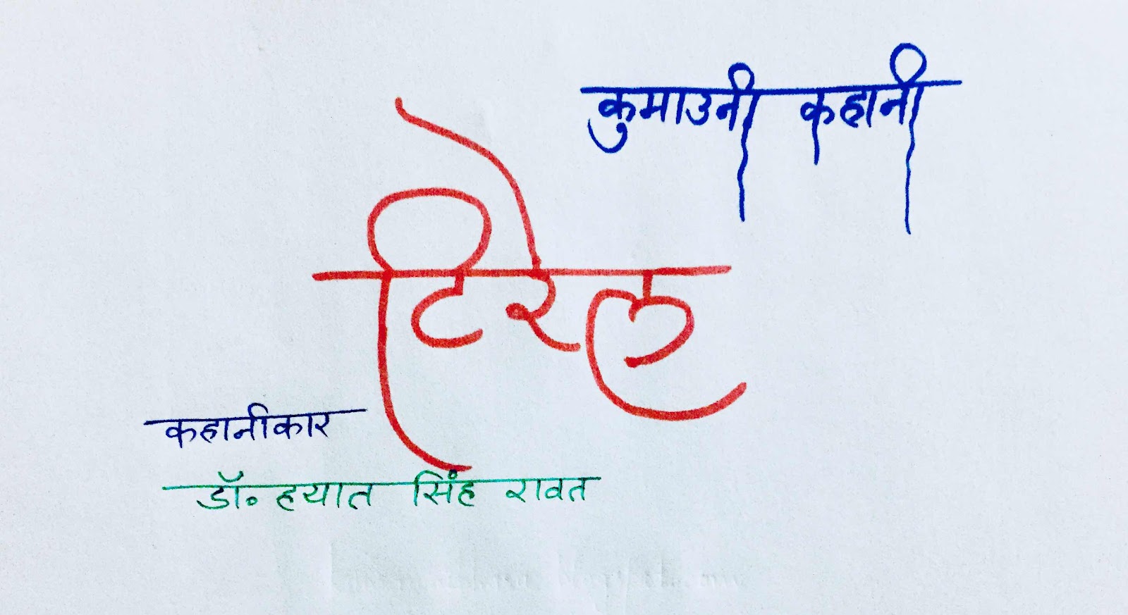 चित्र