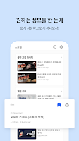 라이프에이드: 체형교정, 스트레칭, 마사지, 운동 사전 Screenshot