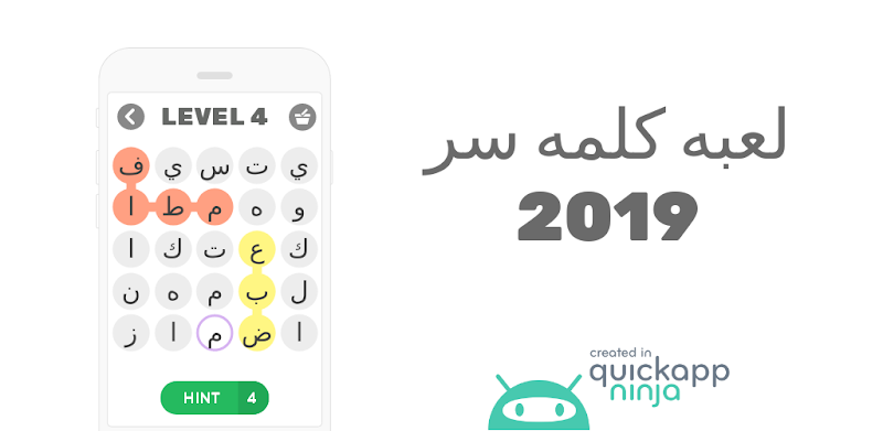 لعبه كلمه سر 2019 اسم ولد بنت بلد حيوان