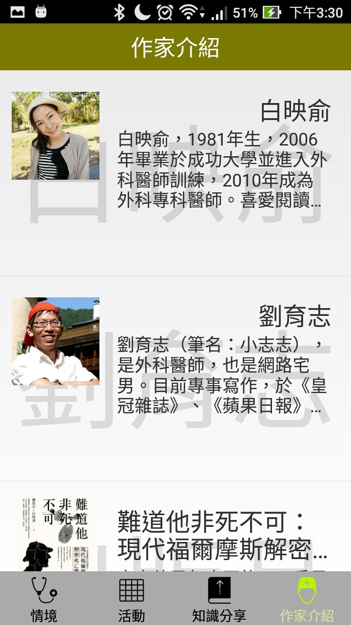 漫畫健康網Lite Screen 2