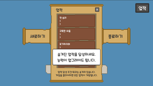 Screenshot 전설 : 바다의 원석