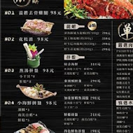 燒瓶子。大肆の鍋(嘉義店)