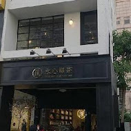 永心鳳茶