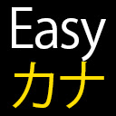 Easy Kana Chrome extension download