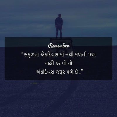 Gujju Quotes Life Living Quotes Gujarati Status Apk Download