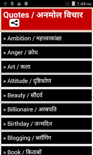 Anmol Vichar or Quotes Hindi